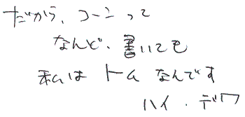 HENJI
