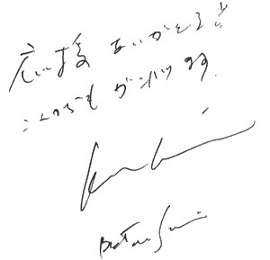 HENJI