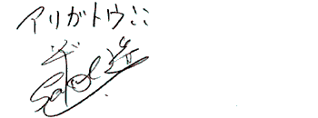 HENJI
