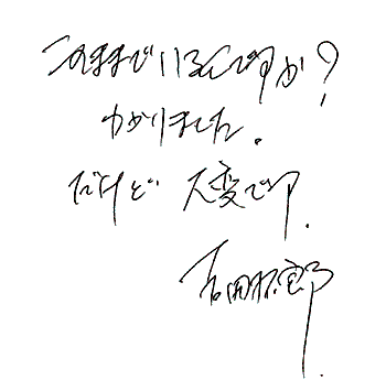 HENJI