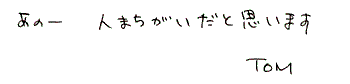 HENJI