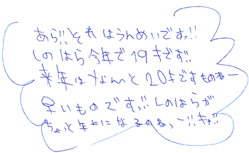 HENJI