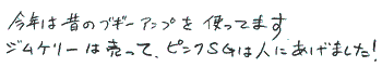 HENJI