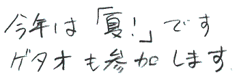 HENJI