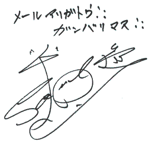 HENJI