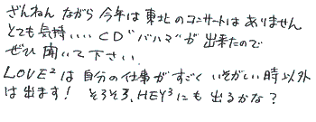 HENJI