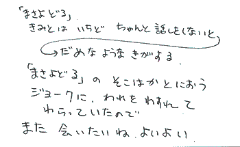 HENJI