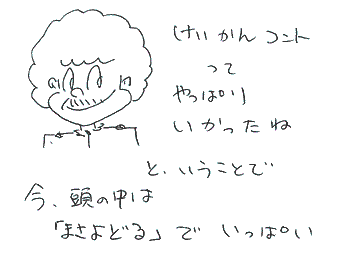 HENJI