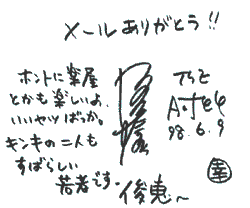 SAKAZAKI KONOSUKE