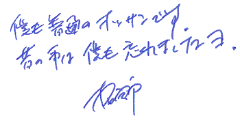 HENJI