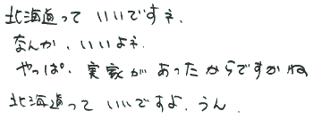 HENJI