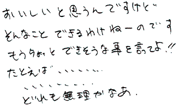 HENJI