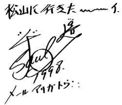 HENJI
