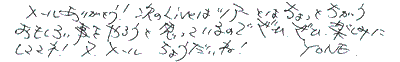 HENJI
