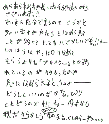 HENJI
