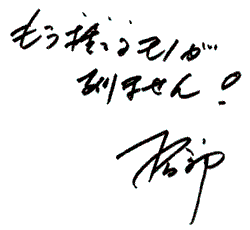 HENJI
