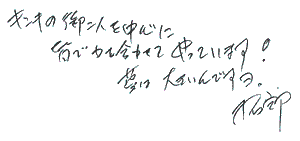 HENJI