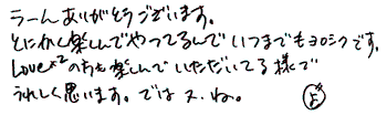 HENJI