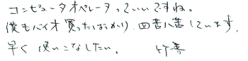 HENJI