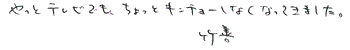 HENJI