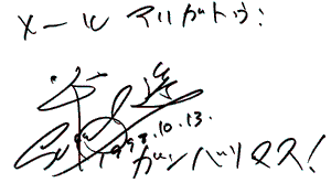 HENJI