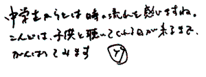 HENJI