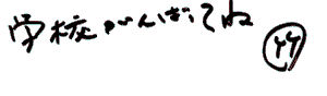 HENJI