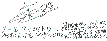 HENJI