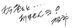 HENJI