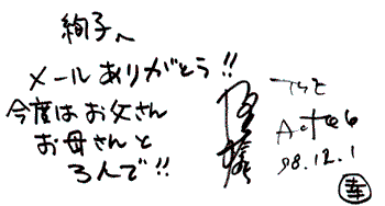 SAKAZAKI KONOSUKE
