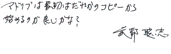 HENJI