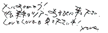 HENJI