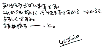 HENJI