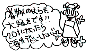 HENJI
