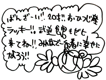 HENJI