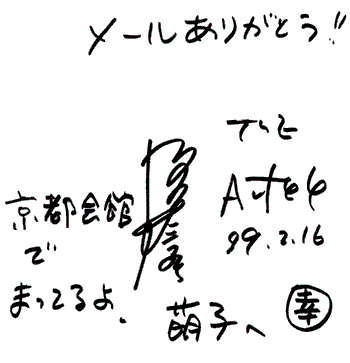 SAKAZAKI KONOSUKE