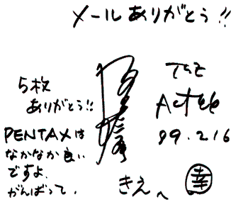 SAKAZAKI KONOSUKE
