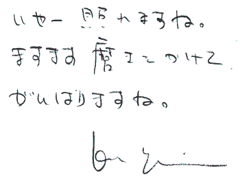 HENJI