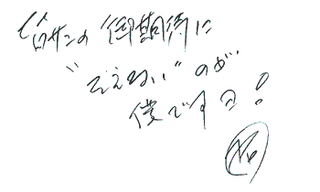 HENJI