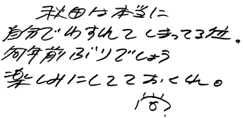 HENJI