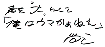 HENJI