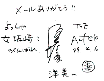 SAKAZAKI KONOSUKE