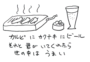 HENJI