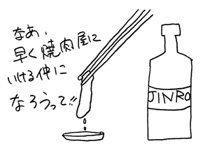 HENJI