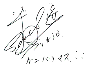 HENJI