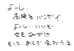 HENJI