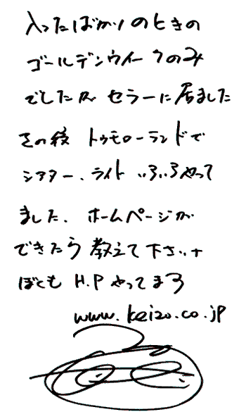 HENJI