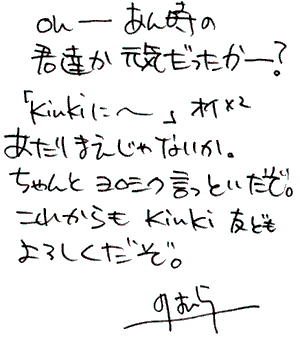 HENJI