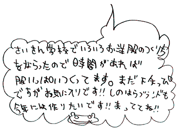 HENJI
