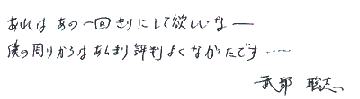 HENJI